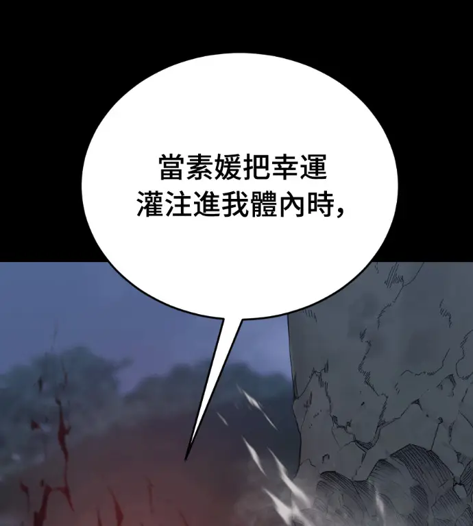 漫画《阎罗降临》第139话第148张图