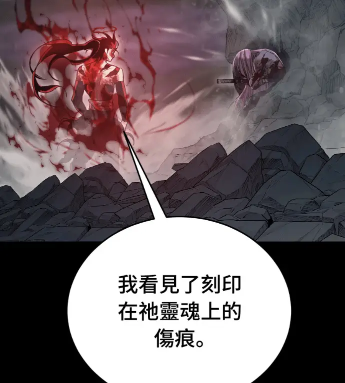漫画《阎罗降临》第139话第149张图