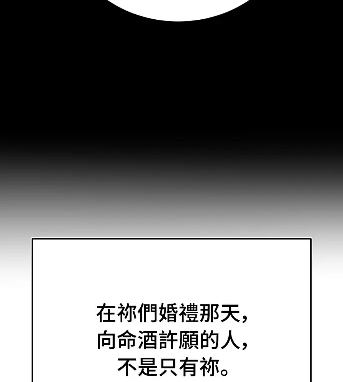 漫画《阎罗降临》第139话第150张图