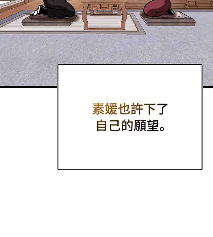 漫画《阎罗降临》第139话第152张图