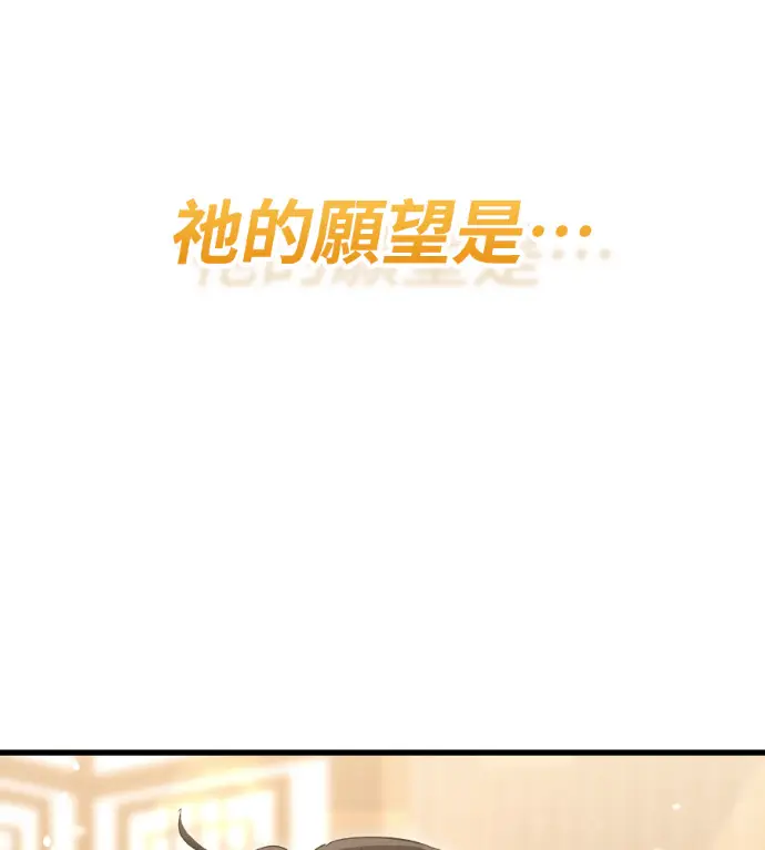 漫画《阎罗降临》第139话第153张图