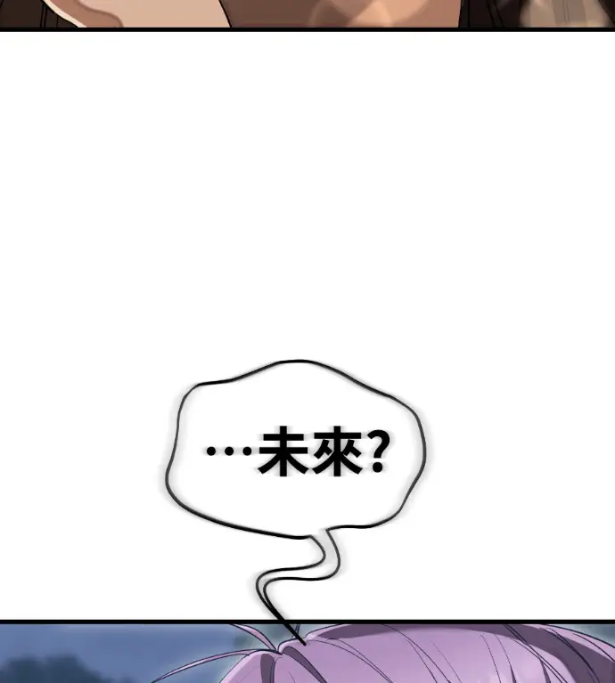 漫画《阎罗降临》第139话第160张图