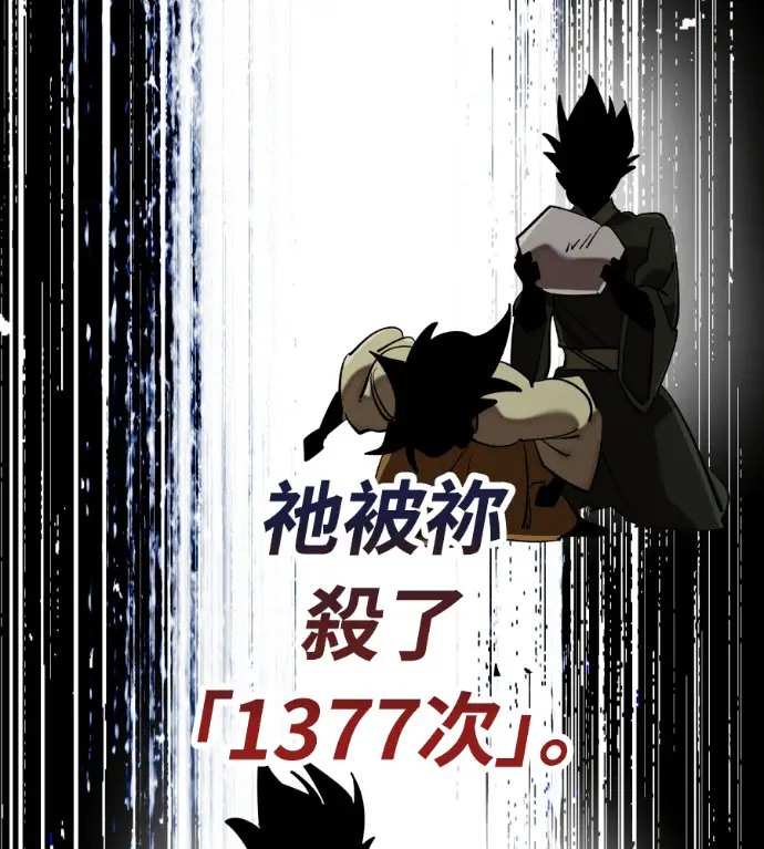漫画《阎罗降临》第139话第163张图