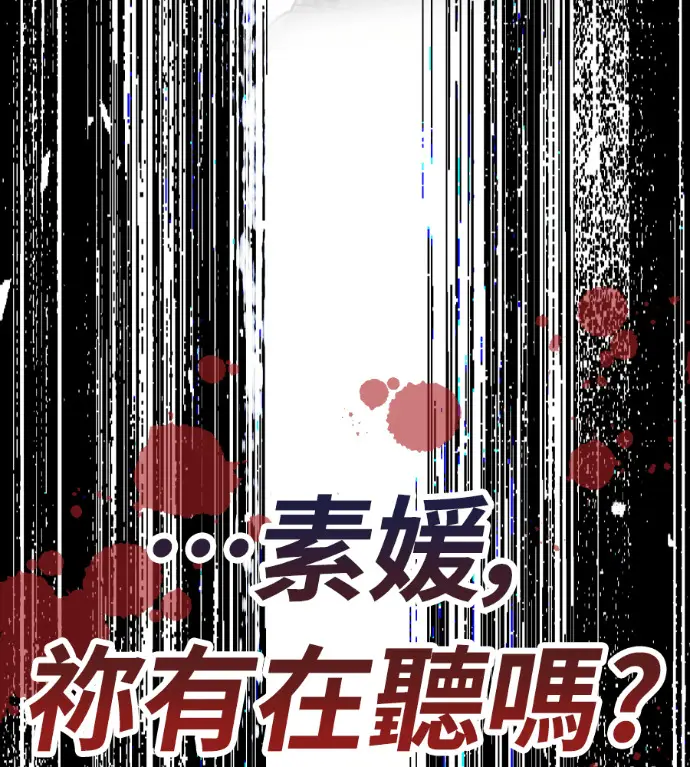 漫画《阎罗降临》第139话第167张图