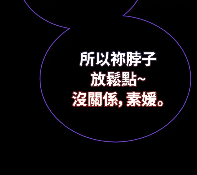 漫画《阎罗降临》第139话第170张图