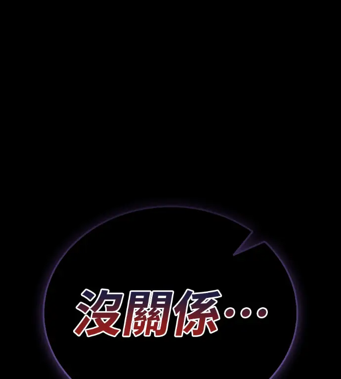 漫画《阎罗降临》第139话第173张图
