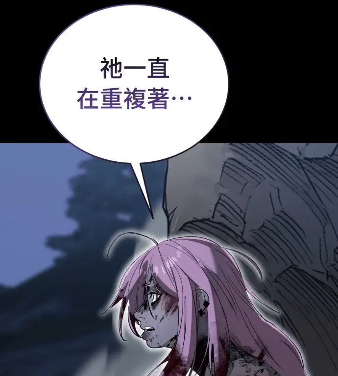 漫画《阎罗降临》第139话第175张图