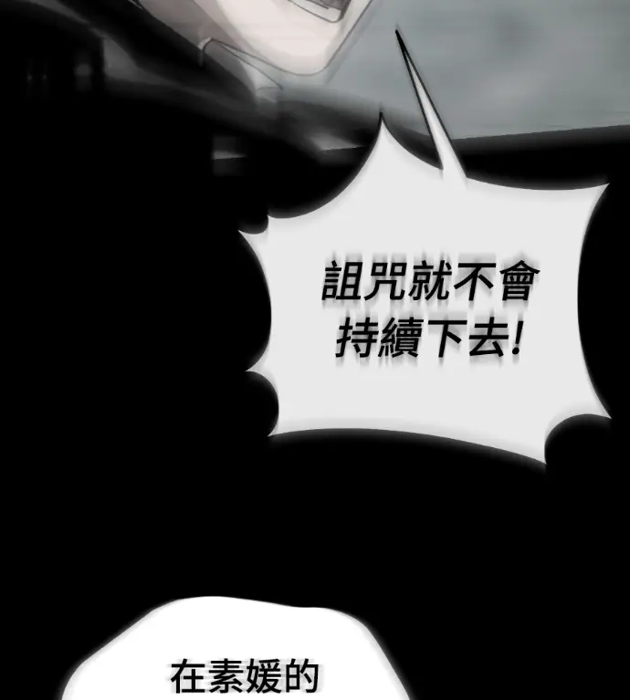 漫画《阎罗降临》第139话第179张图