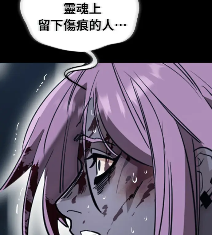 漫画《阎罗降临》第139话第180张图