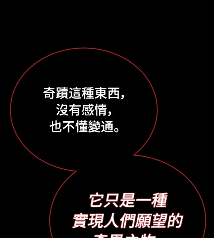 漫画《阎罗降临》第139话第182张图