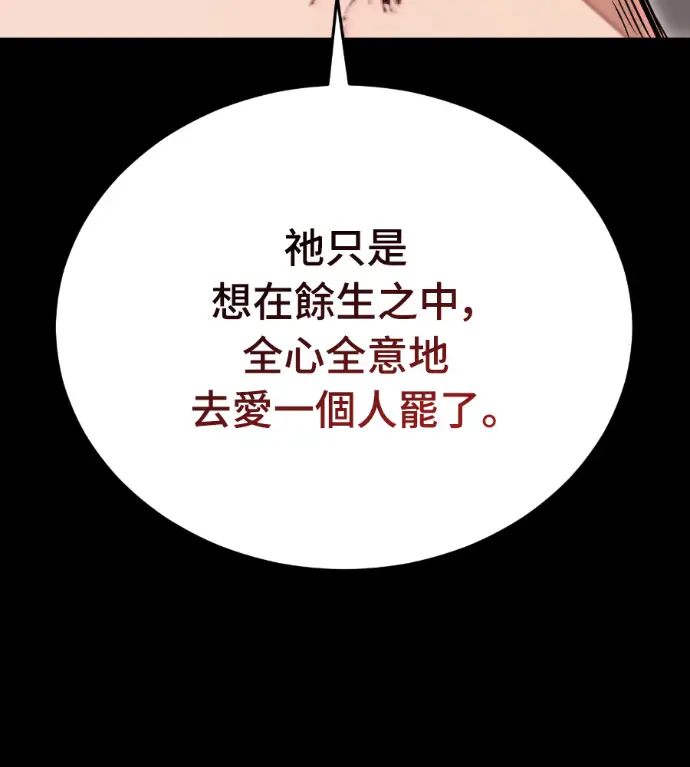 漫画《阎罗降临》第139话第187张图