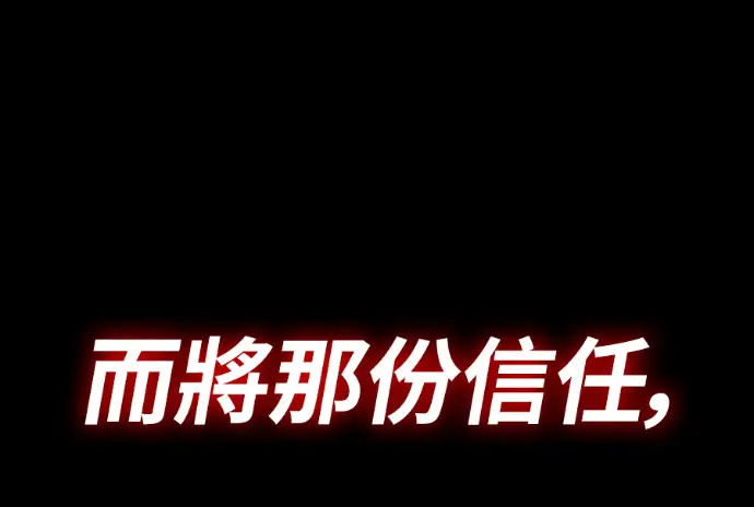漫画《阎罗降临》第139话第188张图