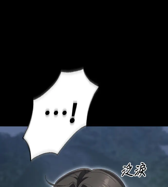 漫画《阎罗降临》第139话第19张图