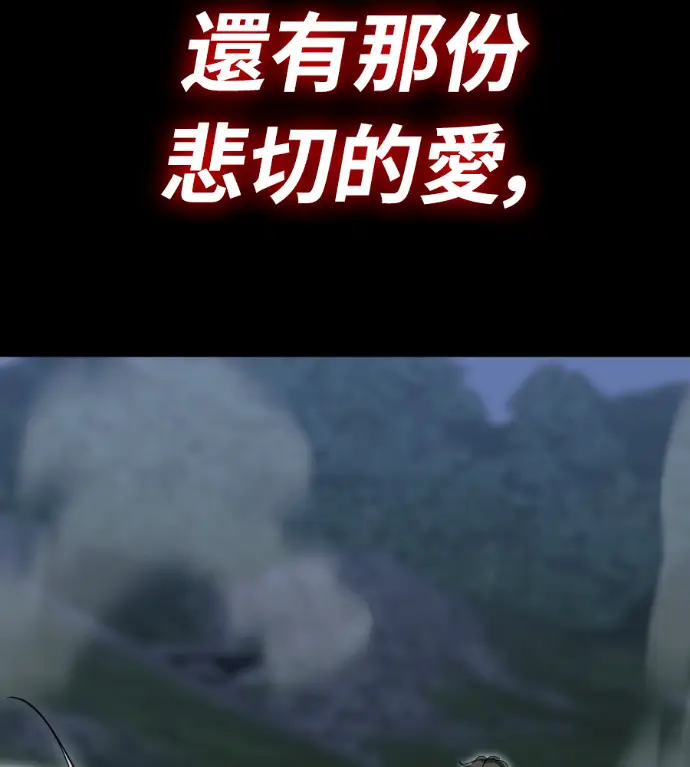 漫画《阎罗降临》第139话第191张图
