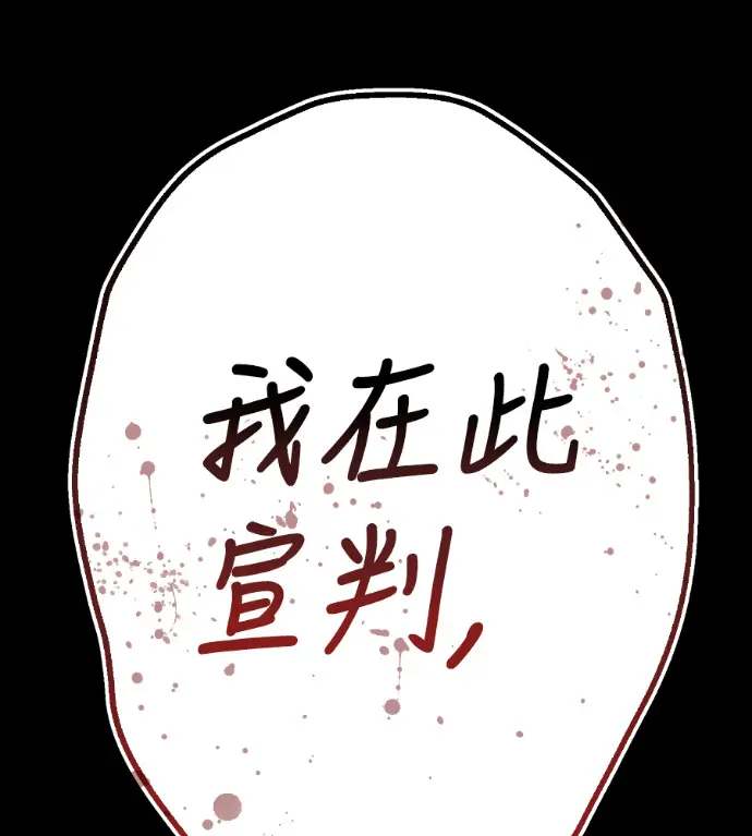漫画《阎罗降临》第139话第198张图