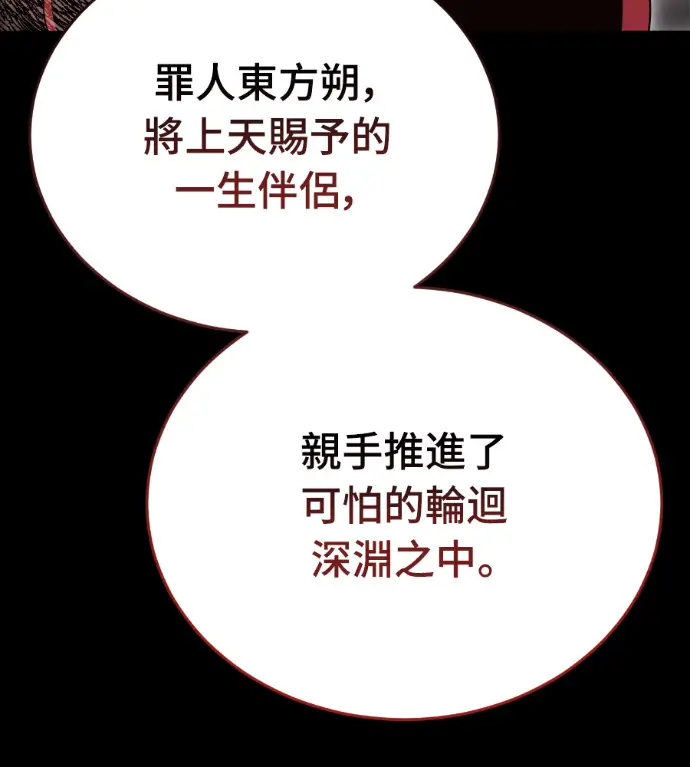 漫画《阎罗降临》第139话第201张图