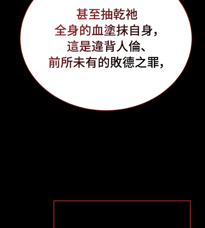 漫画《阎罗降临》第139话第205张图
