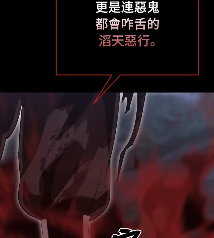 漫画《阎罗降临》第139话第206张图