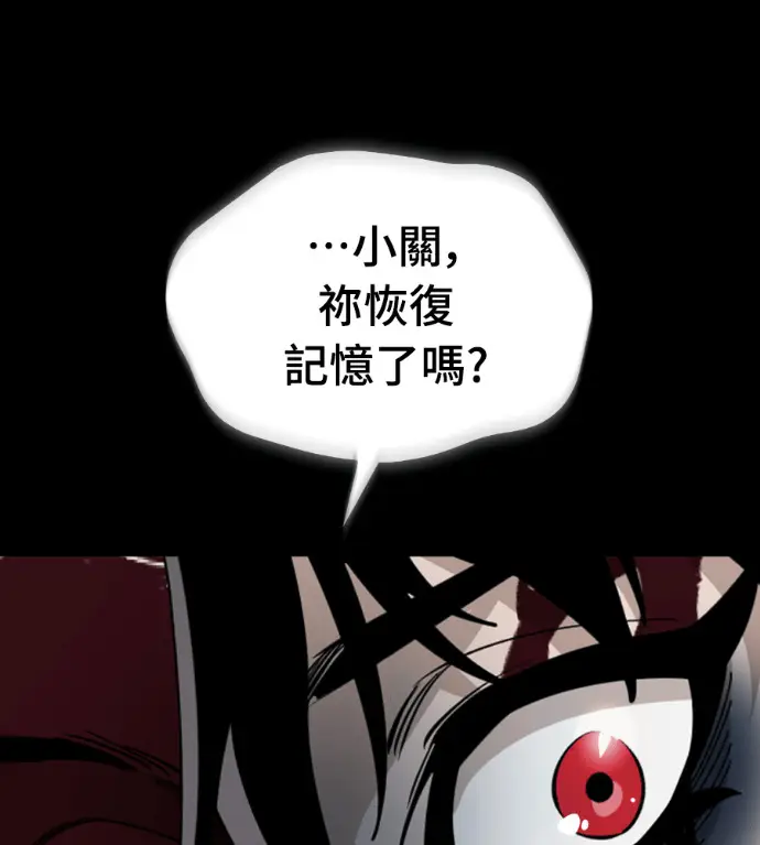 漫画《阎罗降临》第139话第21张图