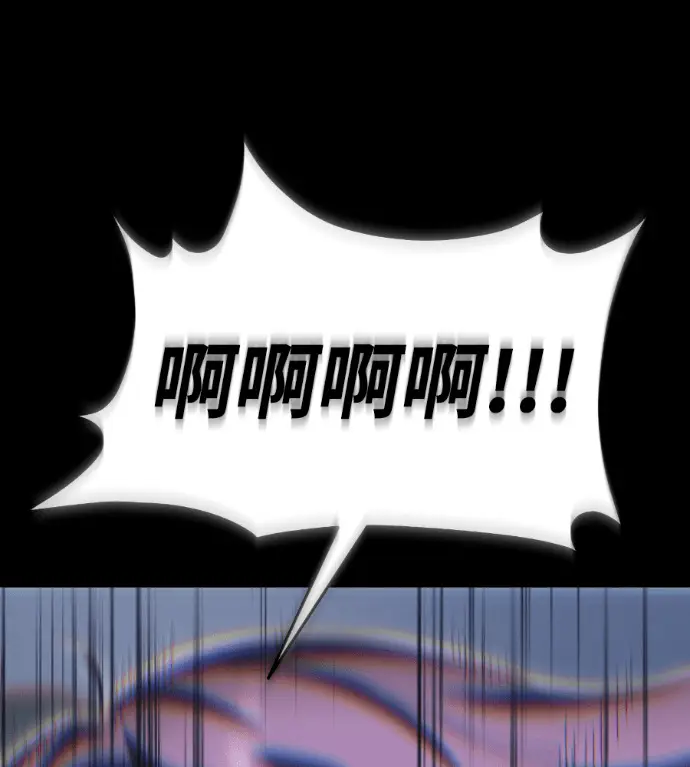 漫画《阎罗降临》第139话第210张图