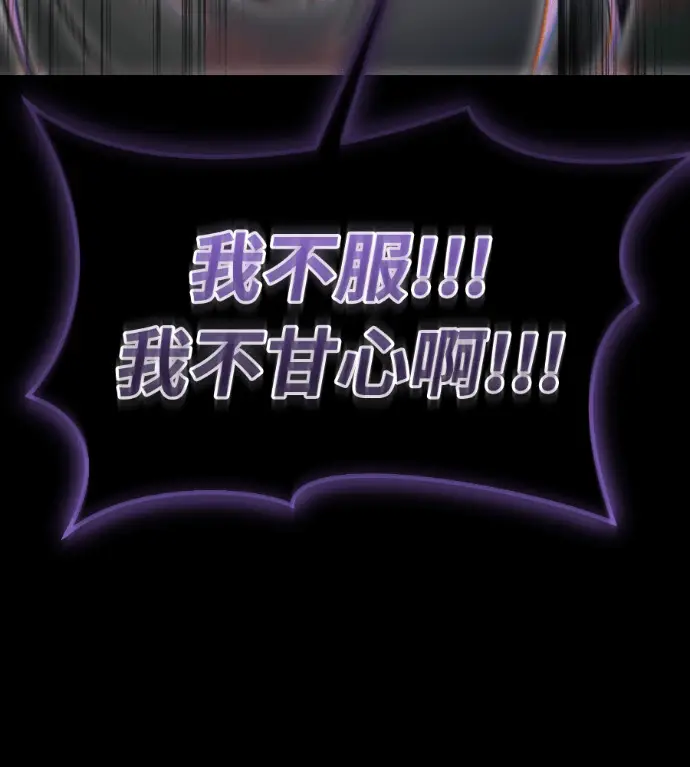 漫画《阎罗降临》第139话第212张图