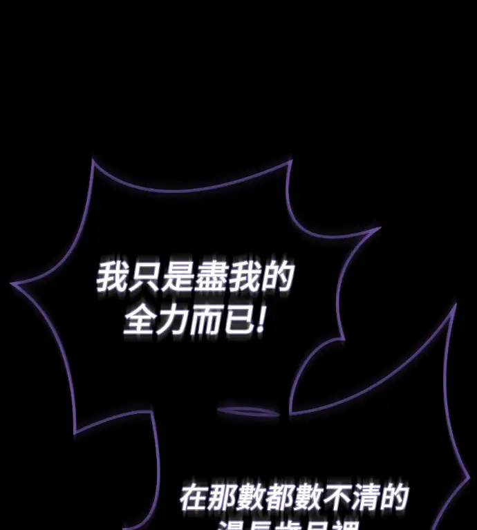 漫画《阎罗降临》第139话第213张图