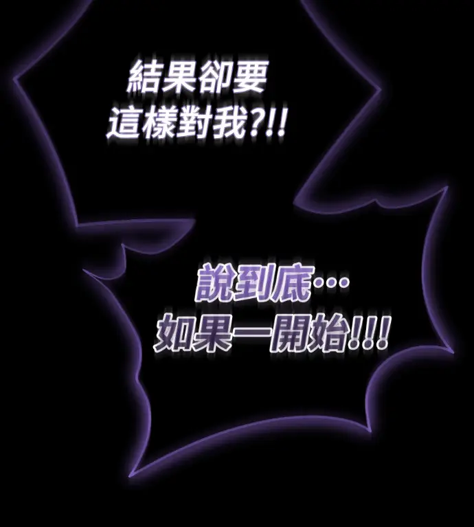 漫画《阎罗降临》第139话第216张图