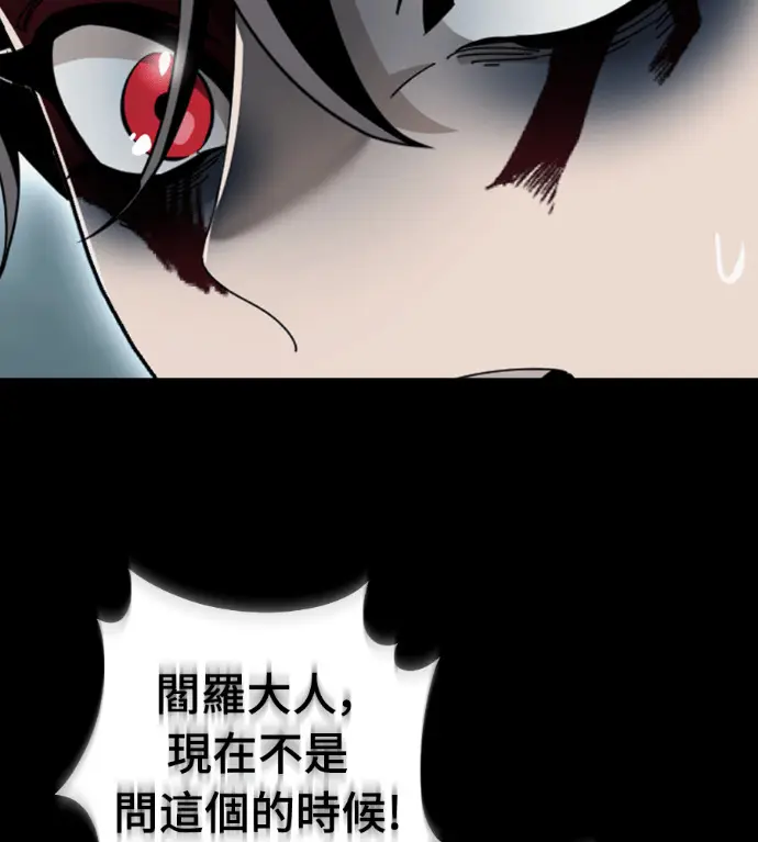 漫画《阎罗降临》第139话第22张图