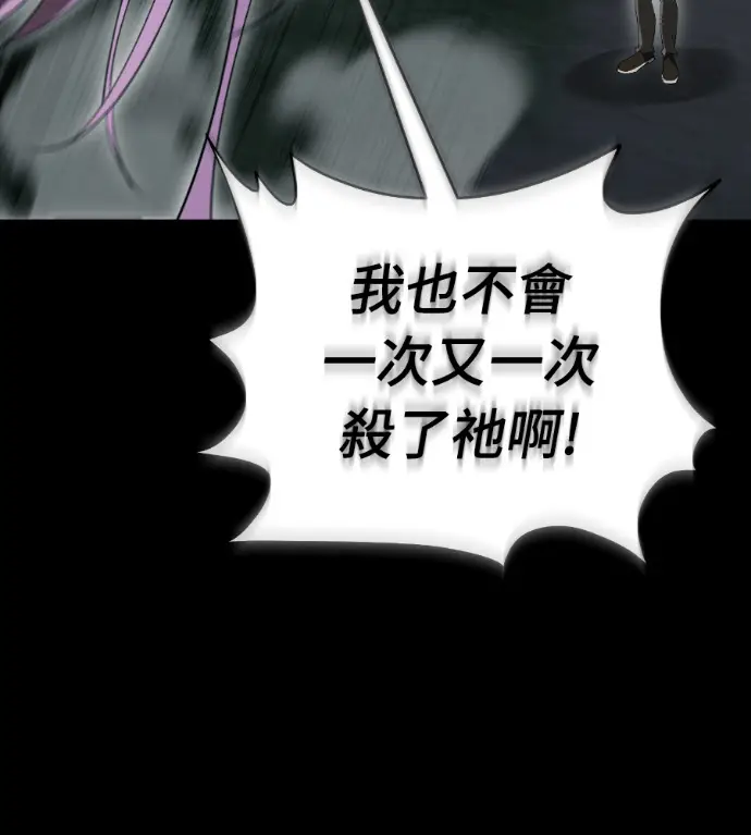 漫画《阎罗降临》第139话第223张图