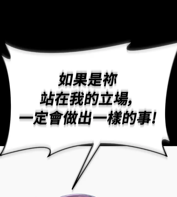 漫画《阎罗降临》第139话第227张图