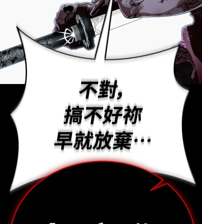 漫画《阎罗降临》第139话第229张图