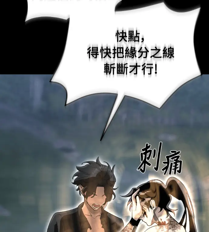 漫画《阎罗降临》第139话第23张图