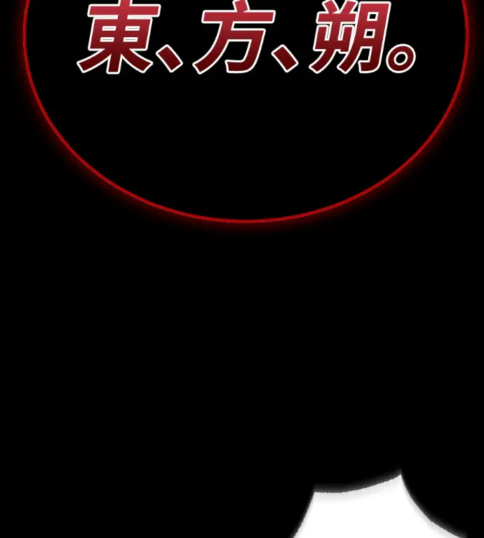 漫画《阎罗降临》第139话第230张图