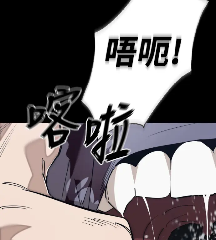 漫画《阎罗降临》第139话第231张图