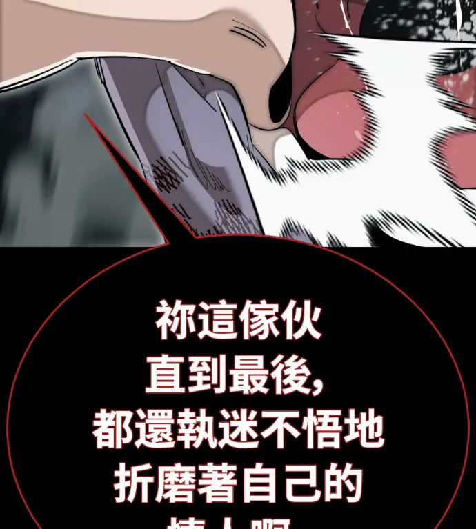 漫画《阎罗降临》第139话第232张图