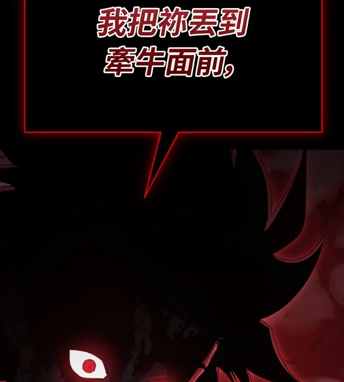 漫画《阎罗降临》第139话第234张图