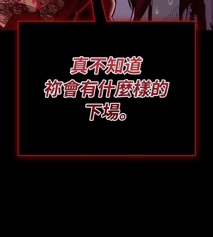 漫画《阎罗降临》第139话第236张图