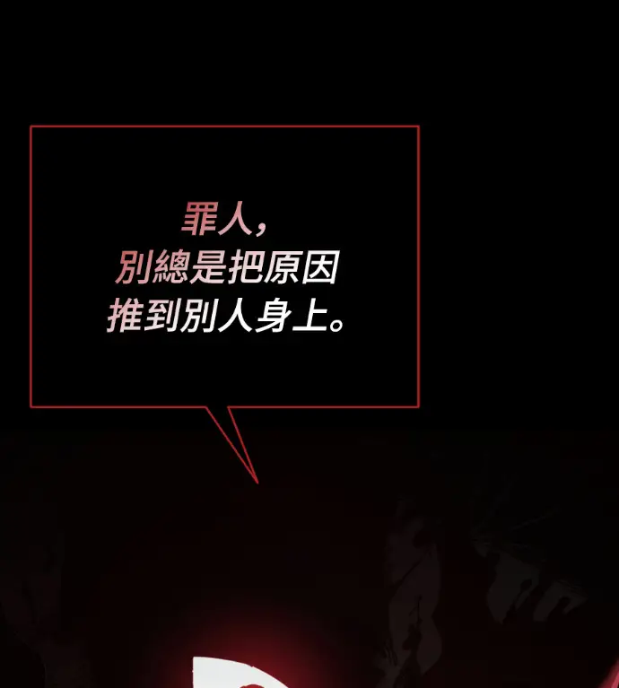 漫画《阎罗降临》第139话第237张图