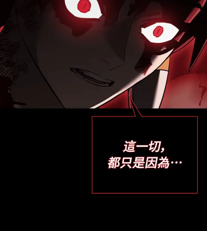 漫画《阎罗降临》第139话第238张图