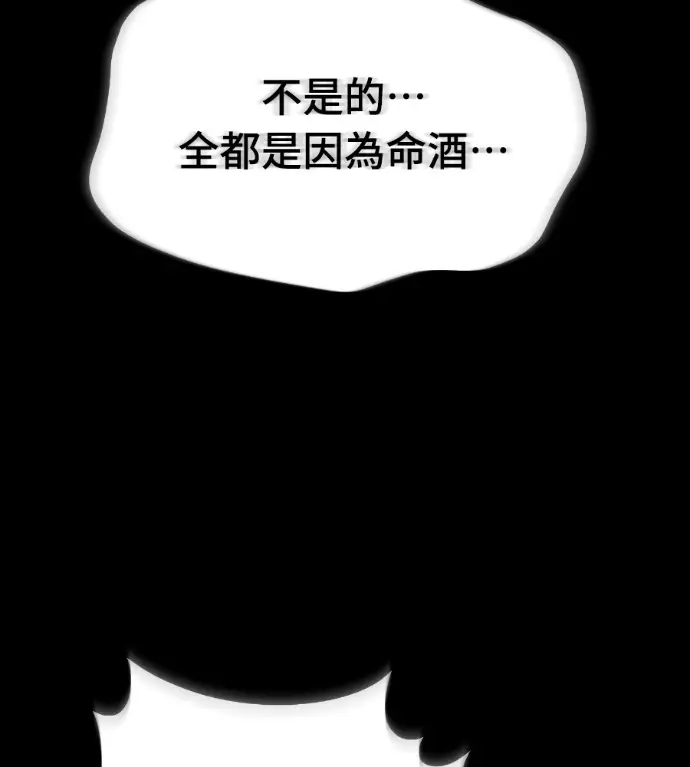 漫画《阎罗降临》第139话第241张图