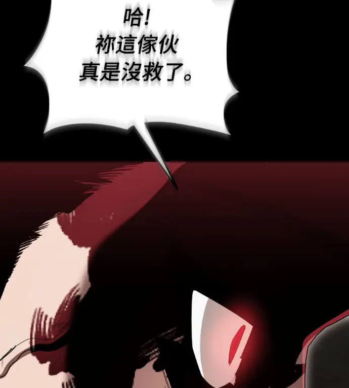 漫画《阎罗降临》第139话第242张图