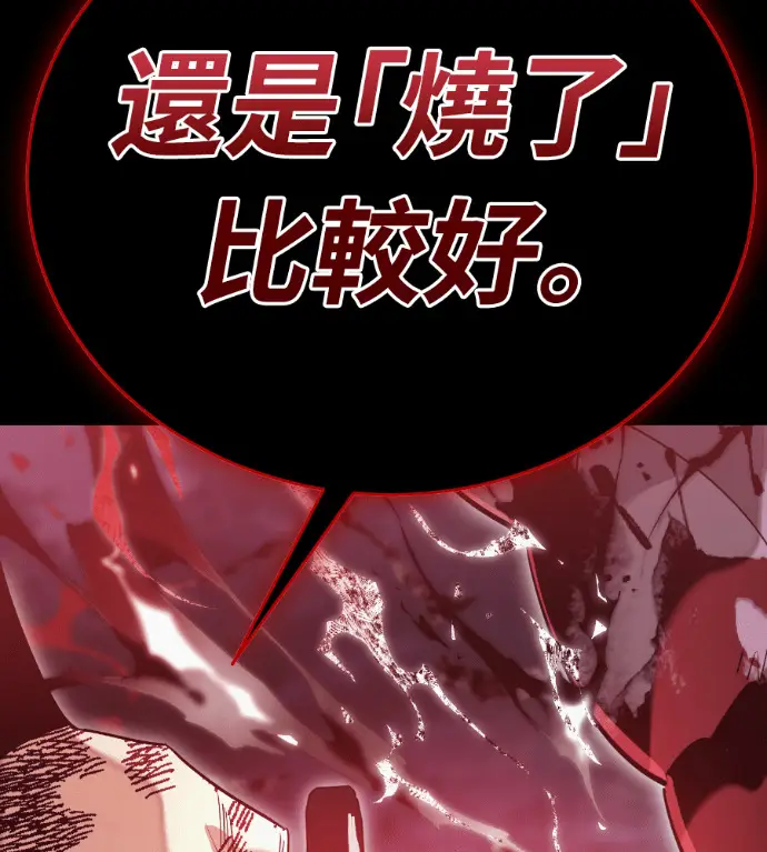 漫画《阎罗降临》第139话第244张图