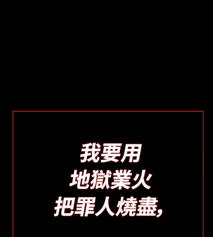 漫画《阎罗降临》第139话第246张图