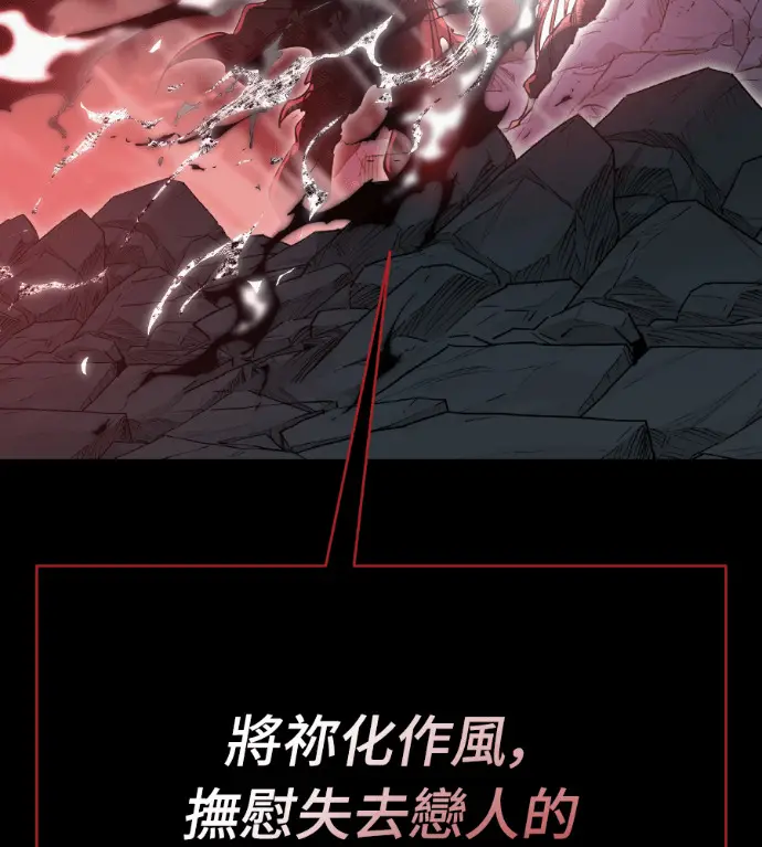 漫画《阎罗降临》第139话第248张图
