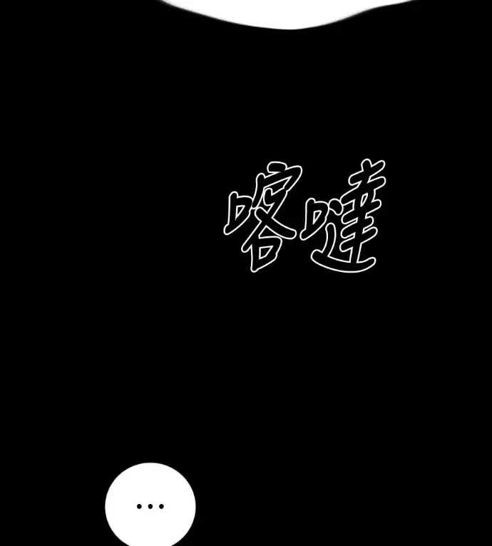 漫画《阎罗降临》第139话第25张图
