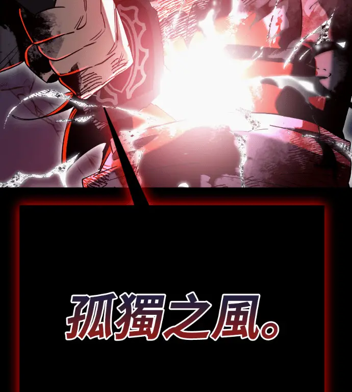 漫画《阎罗降临》第139话第251张图
