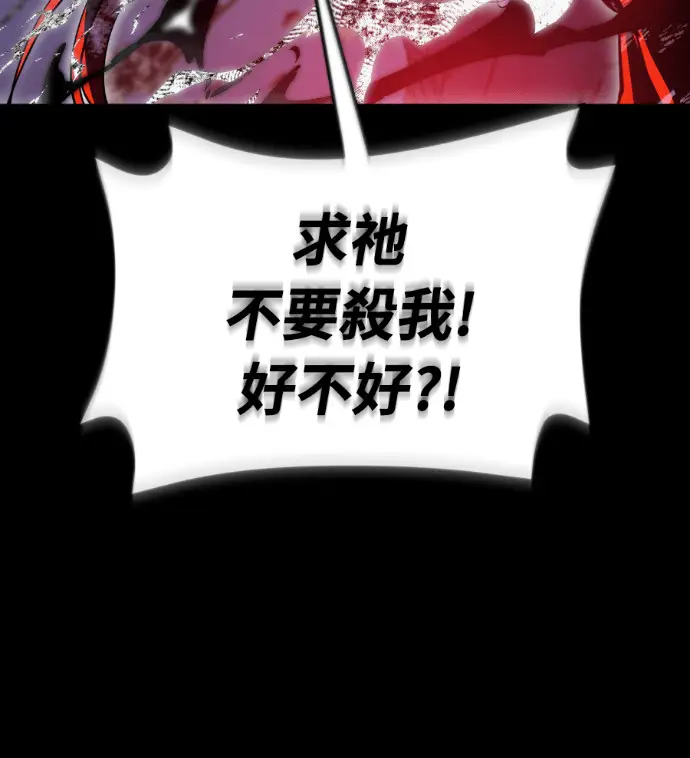 漫画《阎罗降临》第139话第254张图