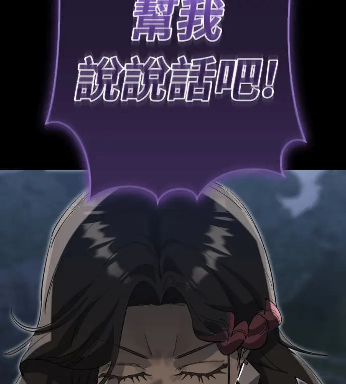 漫画《阎罗降临》第139话第257张图