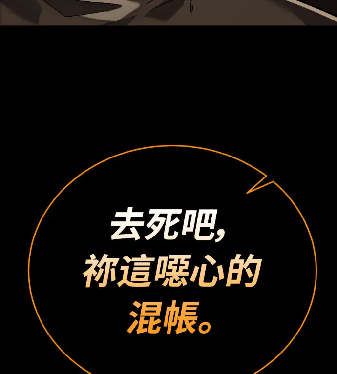漫画《阎罗降临》第139话第261张图