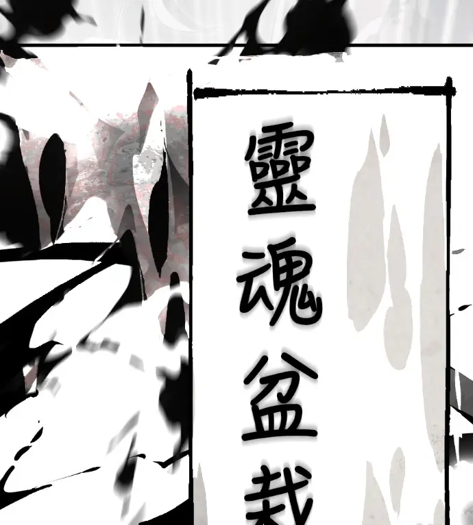 漫画《阎罗降临》第139话第264张图
